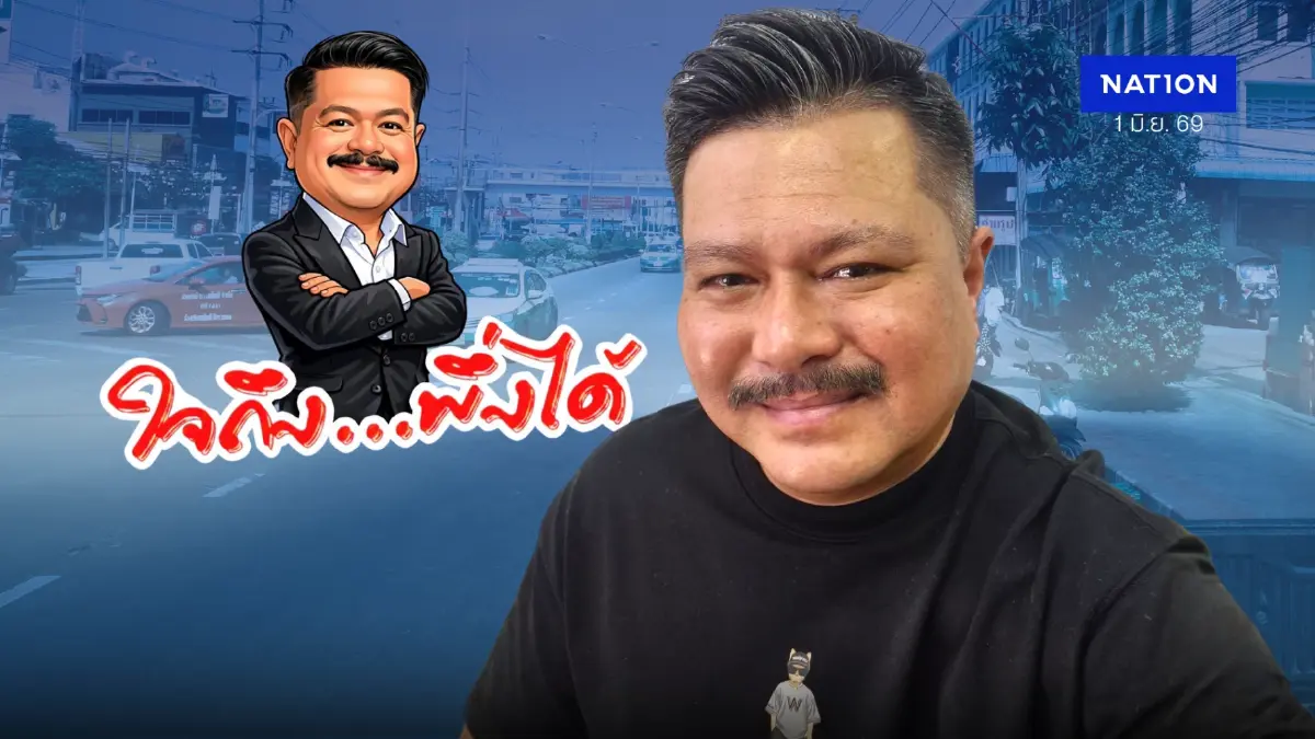 ใจถึงพึ่งได้ “วัน อยู่บำรุง” หนุน “เมืองชัย-นวรัตน์” ลุย ส.ก. ไว้ลายบ้านริมคลอง