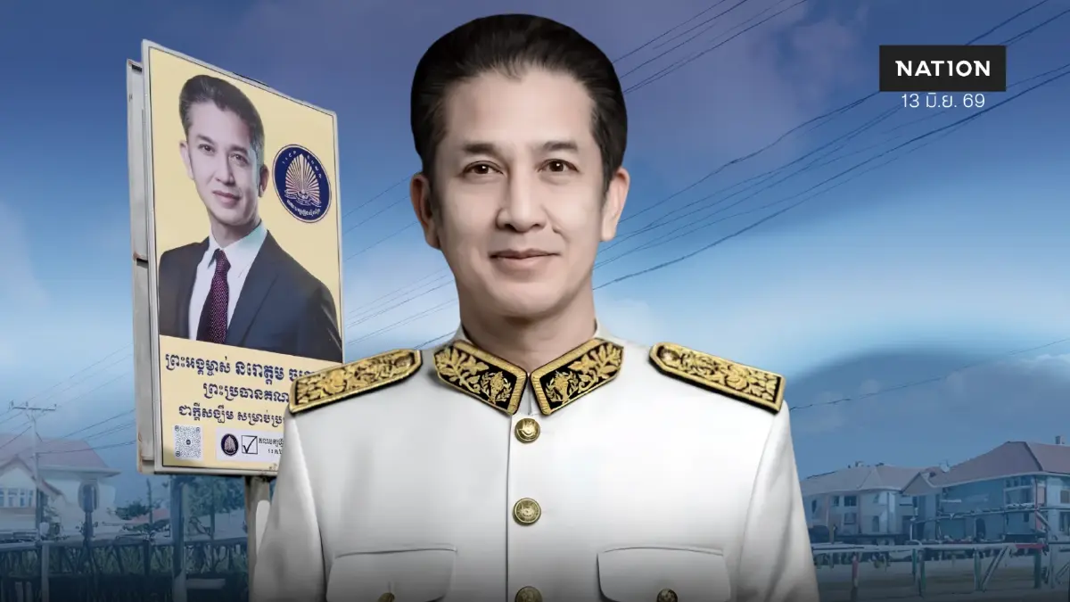 ผู้นำเขมรในฝัน “จักราวุธ” โหนชาตินิยมฟื้น “ฟุนซินเปก” สู้ศึกเลือกตั้งท้องถิ่น 70 ผู้นำเขมรในฝัน “จักราวุธ” โหนชาตินิยมฟื้น “ฟุนซินเปก” สู้ศึกเลือกตั้งท้องถิ่น 70