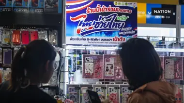คลังเตือนใช้จ่าย 'ไทยช่วยไทย พลัส' ให้ครบตามสิทธิ 1,000 บาท ภายใน 30 มิ.ย. นี้
