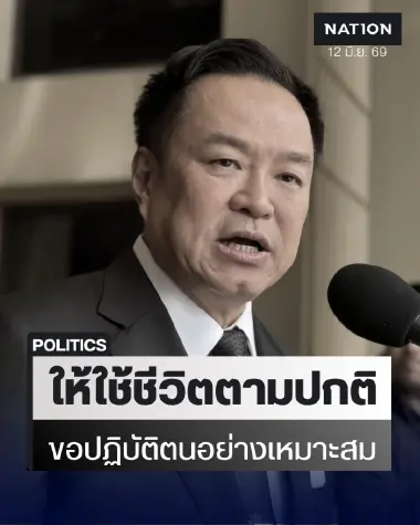 แนวทางปฏิบัติในช่วงพระราชพิธี นายกฯ ยันประชาชนใช้ชีวิตได้ตามปกติ