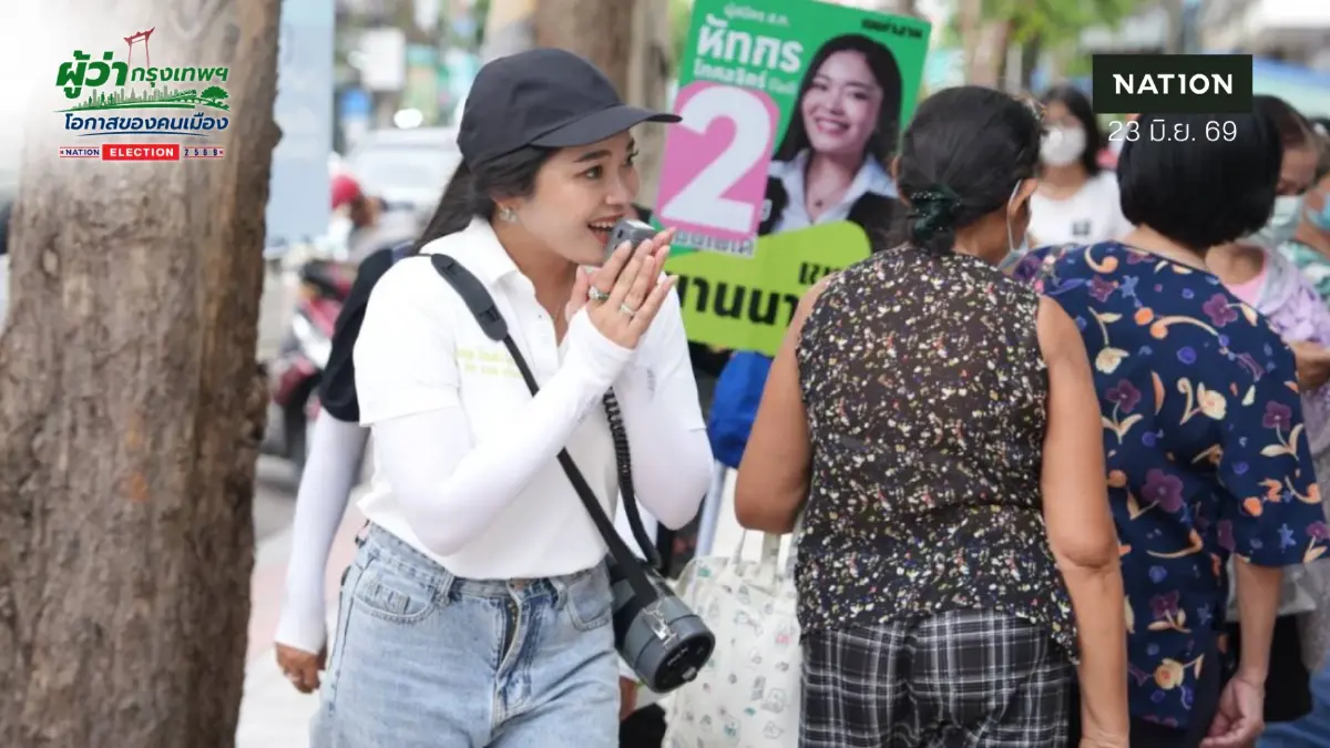 "ผู้สมัคร ส.ก.ยานนาวา คนทำงาน" ยืนยัน "อิสระ" ไม่มีวาระซ่อนเร้น "ผู้สมัคร ส.ก.ยานนาวา คนทำงาน" ยืนยัน "อิสระ" ไม่มีวาระซ่อนเร้น