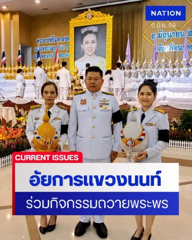 อัยการจังหวัดเเขวงนน นำคณะร่วมกิจกรรมเฉลิมพระเกียรติถวายพระพร