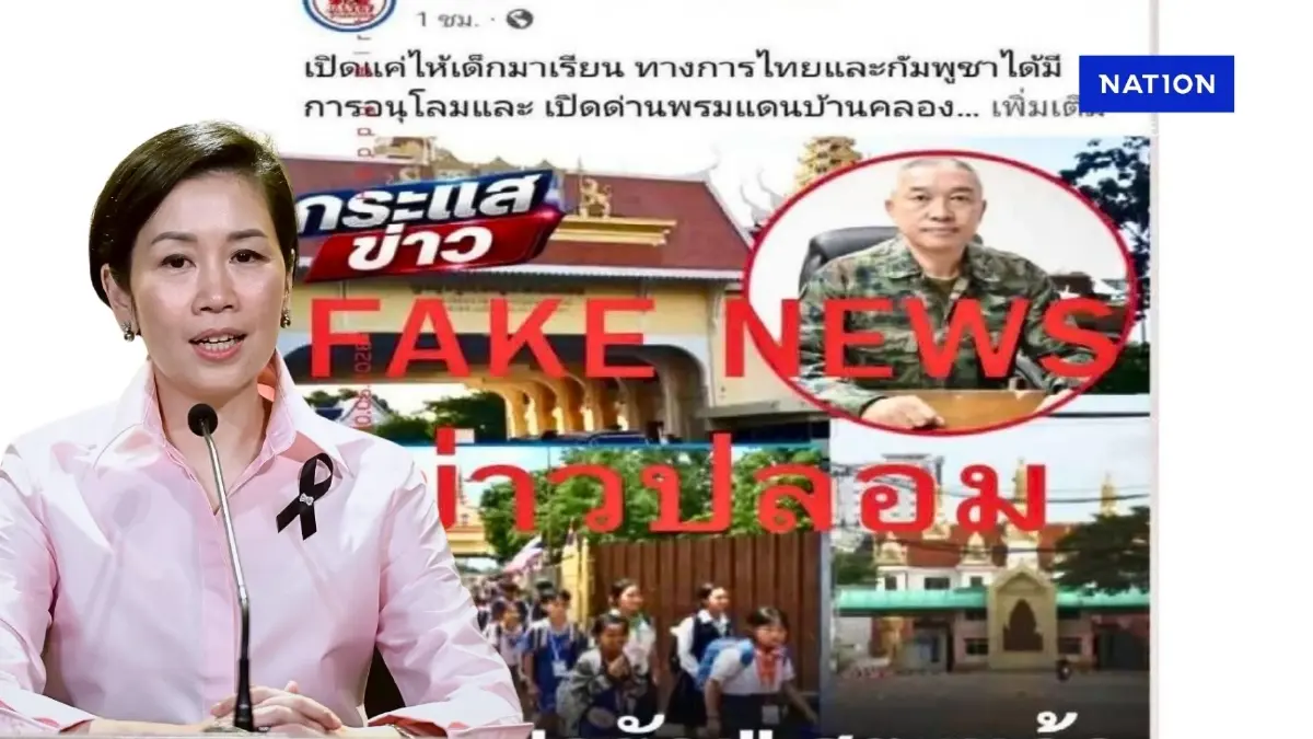 สยบข่าวลือเปิดด่าน: โฆษกรัฐบาล ยันไม่มีคำสั่งเปิดด่าน สระแก้ว-กัมพูชา!