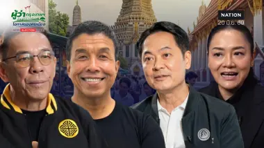 4 แคนดิเดตผู้ว่ากทม. ประชันไอเดียดัน “ทุนวัฒนธรรม” ปลุกเศรษฐกิจชุมชน