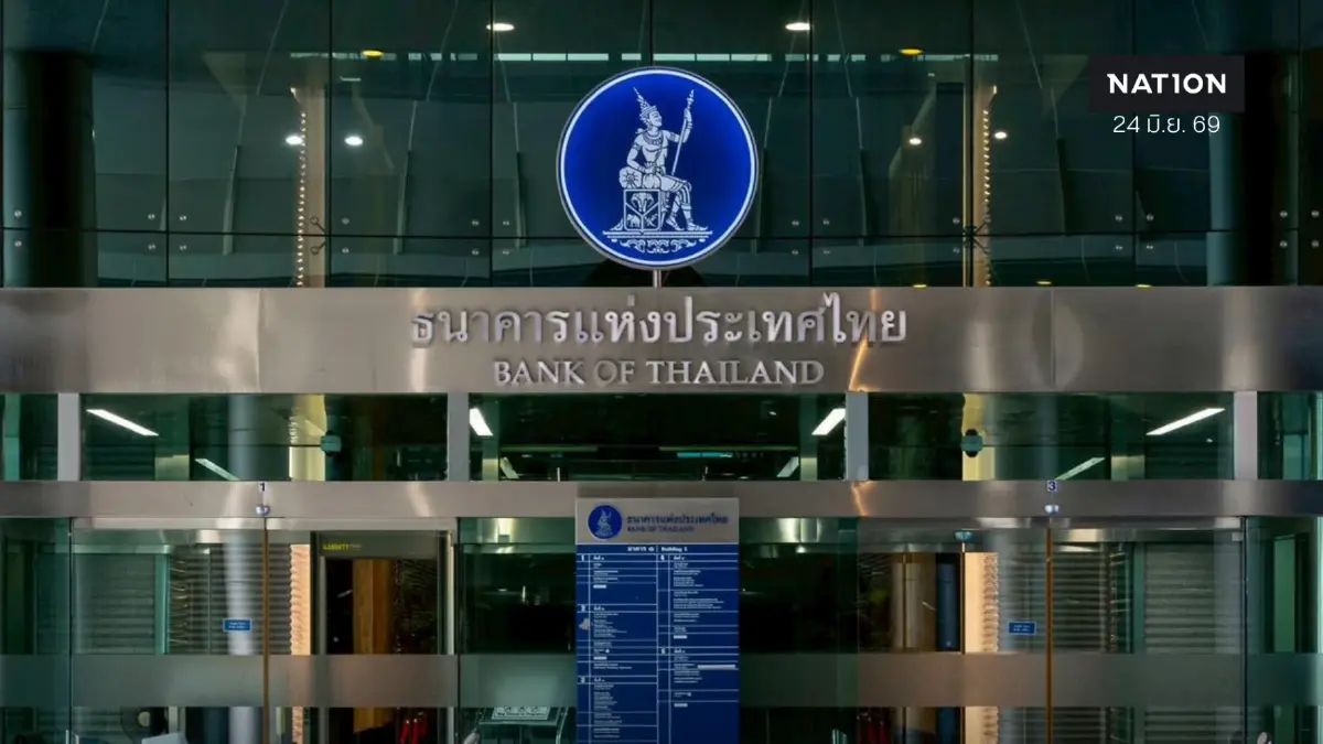 กนง. มีมติเป็นเอกฉันท์ 7 เสียง คงดอกเบี้ยนโยบาย 1% ต่อปี