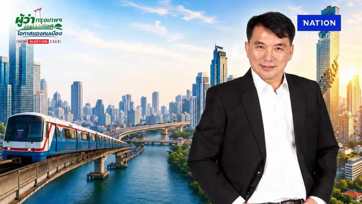 "พงษ์ศักดิ์" ชิง "ผู้ว่าฯ กทม.ชู "ครอบครัว กทม. - A.I. CAPITAL"
