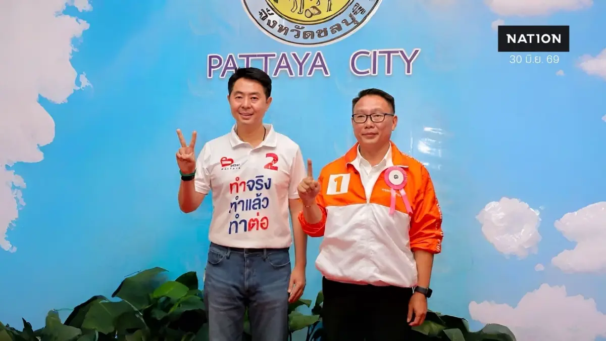 "นายกเบียร์" ชื่นชมสปิริต "เจ็กวัฒน์ พรรคส้ม" สายตรงยินดีหลังเลือกตั้งพัทยาจบ