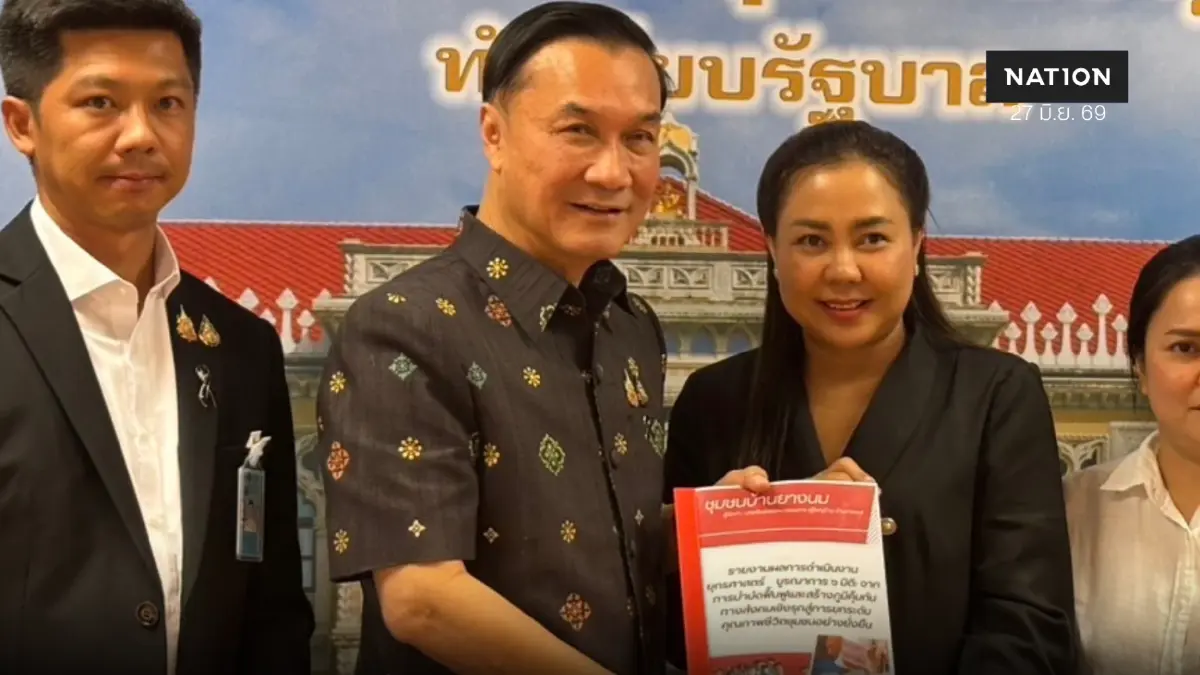 "ทรงศักดิ์ ทองศรี" ร่วมหารือภาคประชาสังคม มุ่งแก้ไขปัญหายาเสพติด อย่างเป็นระบบ