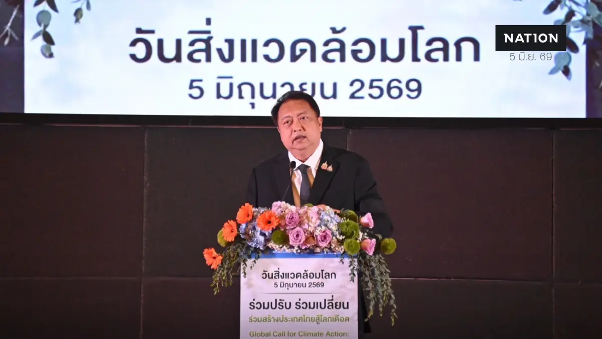 “รมว.สุชาติ” ขับเคลื่อนนโยบายนายกฯ เปิดงานสิ่งแวดล้อมโลก 2569 สู้วิกฤตโลกเดือด  ผนึกทุกภาคส่วนเดินหน้าสู่ Net Zero