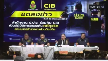 ทลายแหล่งโกงสอบท้องถิ่นรายใหญ่! ป.ป.ช.-ปปป.-ตร. บุกจับคาหนังคาเขา "ทุจริตสอบท้องถิ่น" เรียกรับเงิน 3.5 แสน - 8 แสน