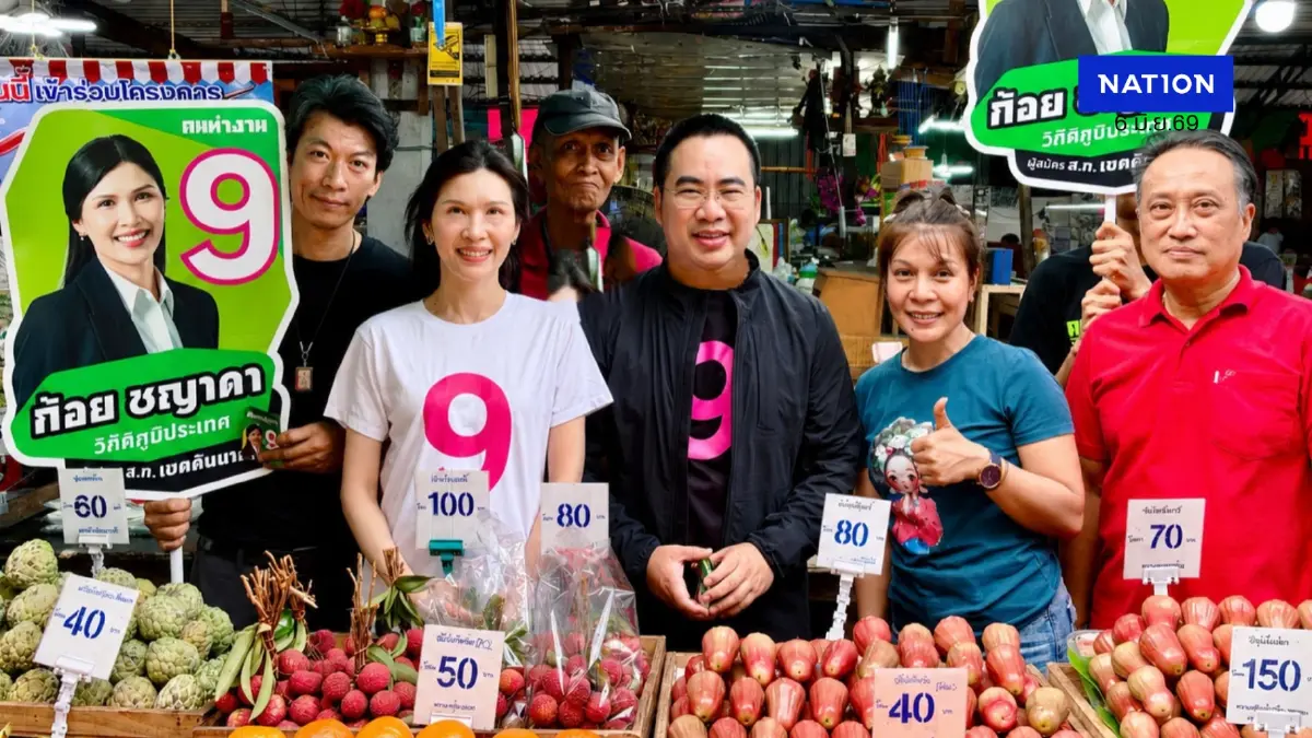 “ชญาดา” ควง “พลภูมิ” ลุยตลาดสดสายเนตร รับฟังเสียงประชาชนสะท้อนปัญหา