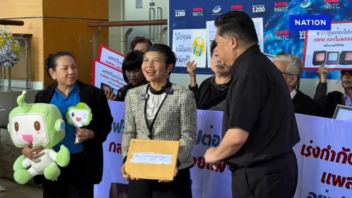 สภาผู้บริโภค จี้ กสทช. เร่งโรดแมปทีวีดิจิทัล หวั่นจอดับปี 72 สภาผู้บริโภค จี้ กสทช. เร่งโรดแมปทีวีดิจิทัล หวั่นจอดับปี 72