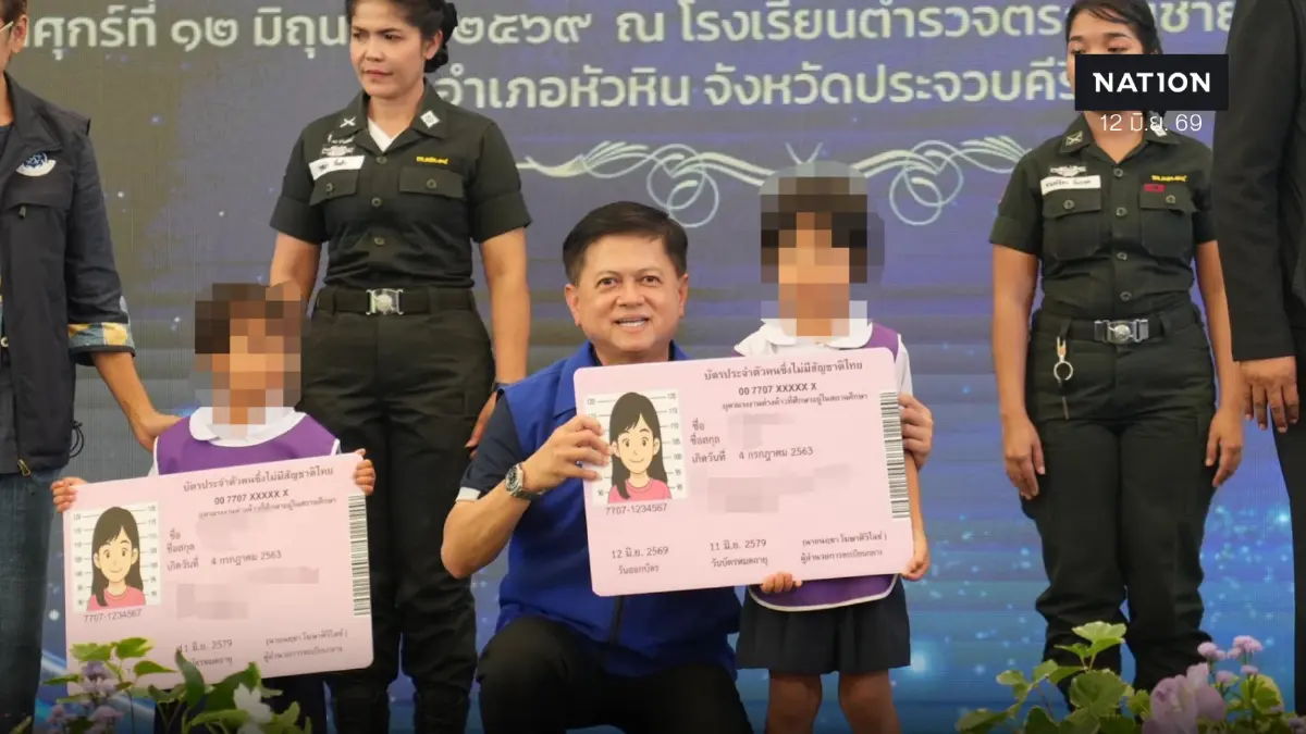 ปค.มอบบัตรประจำตัวให้ นร.อักษร G - เร่งแก้ปัญหาสถานะบุตคล ปค.มอบบัตรประจำตัวให้ นร.อักษร G - เร่งแก้ปัญหาสถานะบุตคล
