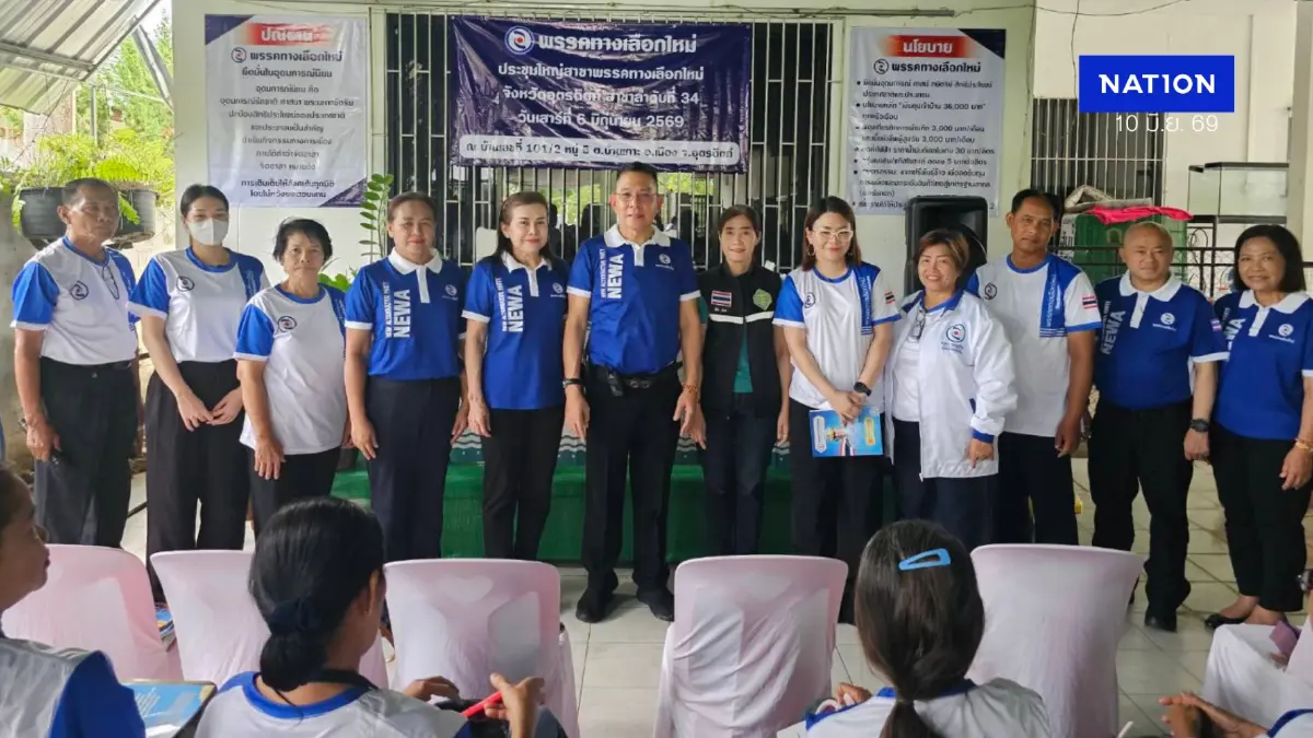 ‘ราเชน’ ลุยอุตรดิตถ์ตั้งสาขาพรรคทางเลือกใหม่ ชูเบี้ยผู้สูงอายุ 3 พัน