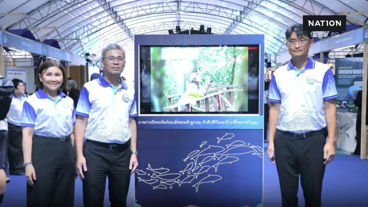 ทช. จัดกิจกรรม "วันทะเลโลก 2569" เดินหน้าอนุรักษ์-ฟื้นฟูทะเล ทช. จัดกิจกรรม "วันทะเลโลก 2569" เดินหน้าอนุรักษ์-ฟื้นฟูทะเล