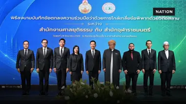 ศาลจับมือจุฬาราชมนตรีไกล่เกลี่ยข้อพิพาทด้วยวิถีอิสลาม