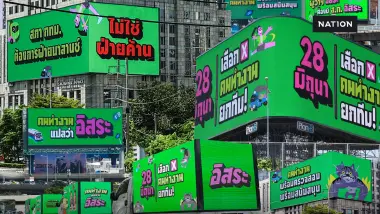 ศึกเลือกตั้งส.ก. "ทีมคนทำงาน" ลุยโค้งสุดท้ายขึ้นบิลบอร์ดยักษ์ ประกาศรื้อสภาเมืองหลวง