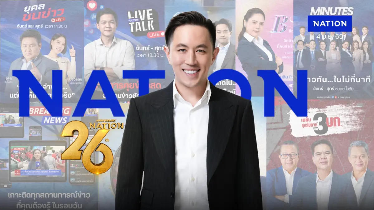 “เนชั่นทีวี” ก้าวสู่ปีที่ 27 เดินหน้านโยบาย Digital First ผสานความแกร่งหน้าจอทีวี ย้ำชัด เนชั่นพร้อมอยู่คู่สังคมไทยต่อไปในทุกช่องทาง รวมถึง Free TV แม้ กสทช. ยังไร้ความชัดเจนให้เอกชน