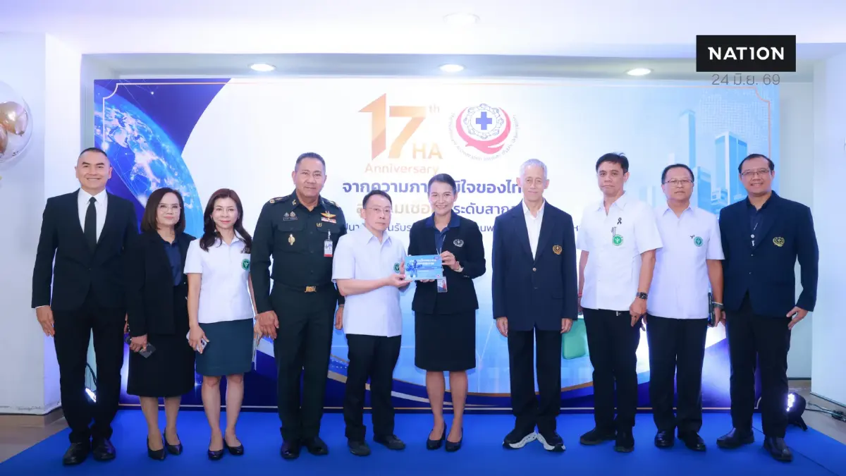 "สรพ." ขับเคลื่อนระบบสาธารณสุข ยกระดับมาตรฐาน HA ไทยสู่สากล