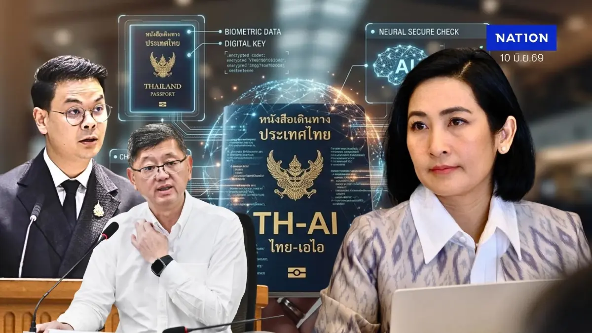 "ดร.การดี" แนะ "รมว.-ปลัดดีอี" ใช้ TOR เบรกปมทุจริต TH-AI PASSPORT "ดร.การดี" แนะ "รมว.-ปลัดดีอี" ใช้ TOR เบรกปมทุจริต TH-AI PASSPORT