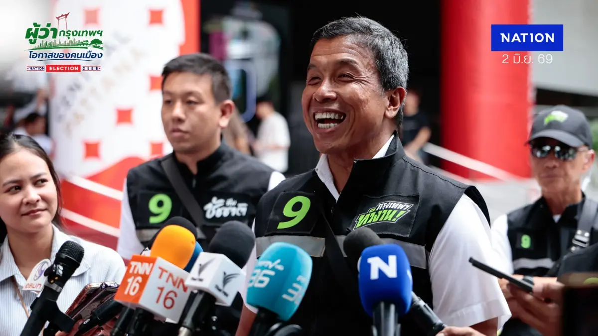 "ชัชชาติ" ท้าพิสูจน์ ยินดีให้ ป.ป.ช. สอบปมโยกย้ายข้าราชการ กทม.