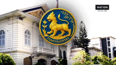 กรมการปกครอง ประกาศ 1,141 รายชื่อมีสิทธิสอบแข่งขัน ปลัดอำเภอ 2569