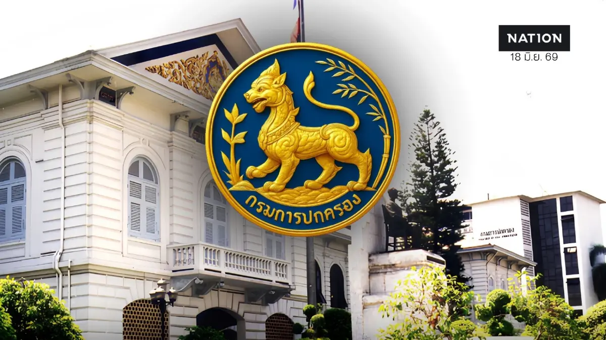 กรมการปกครอง ประกาศ 1,141 รายชื่อมีสิทธิสอบแข่งขัน ปลัดอำเภอ 2569 กรมการปกครอง ประกาศ 1,141 รายชื่อมีสิทธิสอบแข่งขัน ปลัดอำเภอ 2569