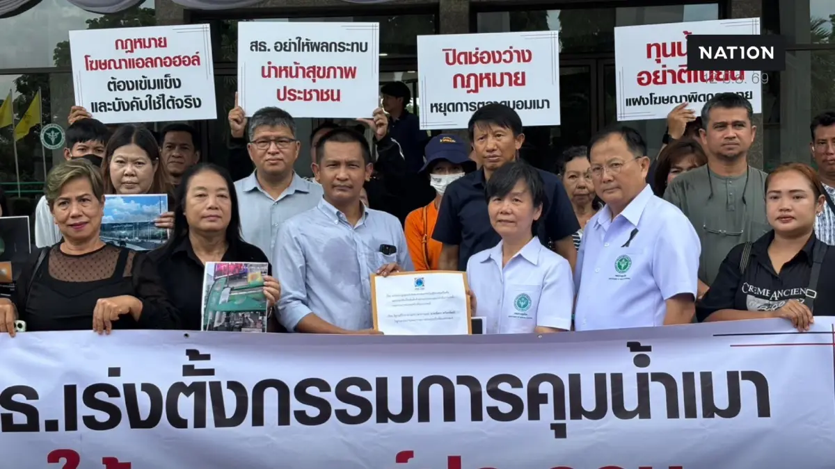 ยื่น"สธ." เร่งตั้งกก.คุมน้ำเมาให้ครบองค์ประกอบ สกัดโฆษณาเหล้า-เบียร์