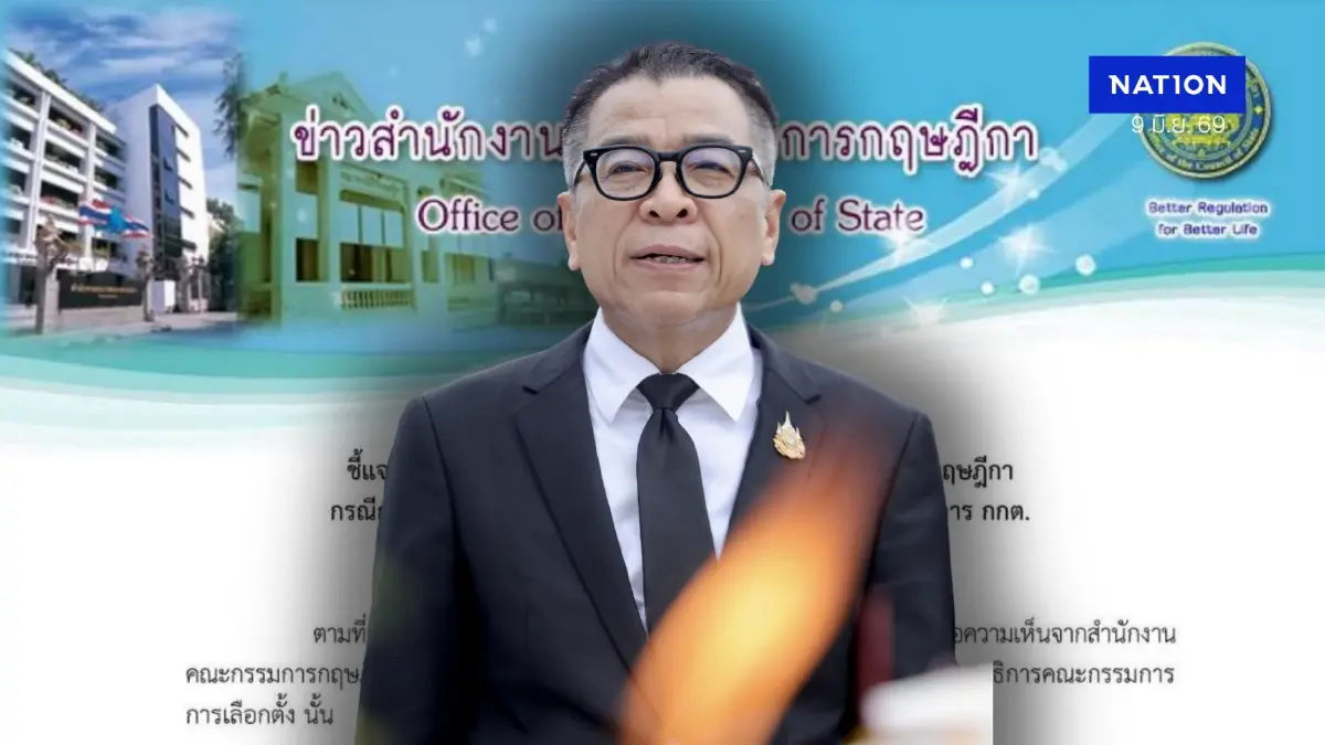 กฤษฎีกาหัก ปธ.กกต.! แจงยังไร้หนังสือตีความปมประเมิน "แสวง" กฤษฎีกาหัก ปธ.กกต.! แจงยังไร้หนังสือตีความปมประเมิน "แสวง"