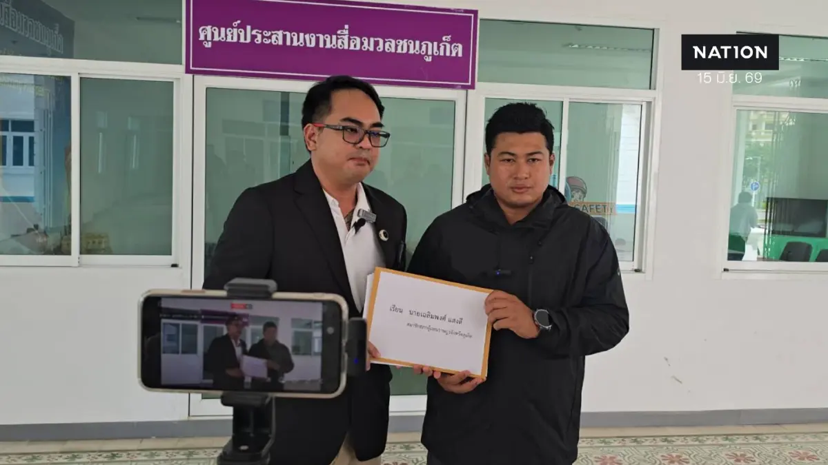 แอดมินเพจดังภูเก็ต ร้อง สส. - ศูนย์ดำรงธรรม หลังเจอฟ้องหมิ่นฯ เรียก 5 ล้าน ปมแฉบุกรุกหาดบางเทา