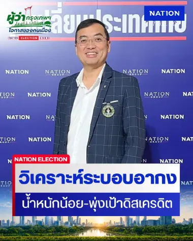 กะเทาะ 4 จุดอ่อนคำแถลงพรรคเศรษฐกิจ ต่อกรณี “ระบอบอากง”