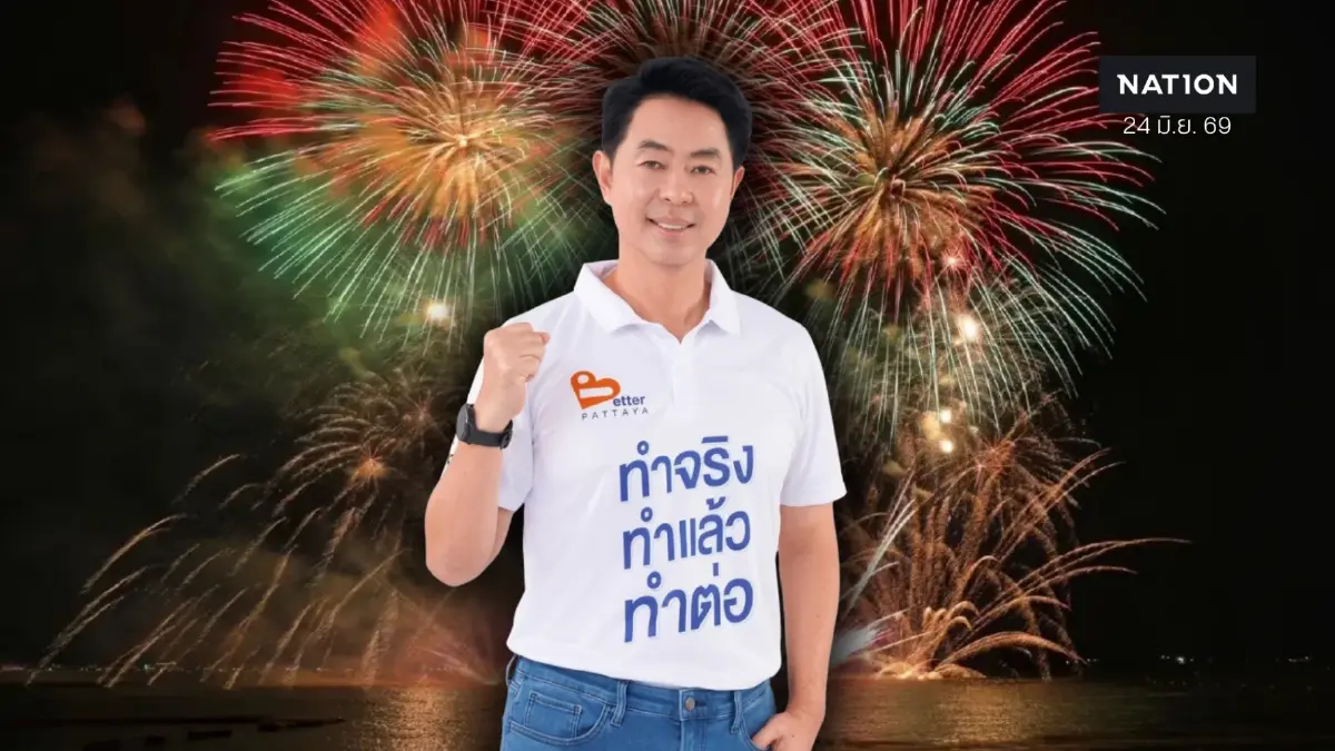 “ปรเมศวร์” โต้ล็อกสเปกพลุ-มิวสิกเฟสพัทยา ยันโปร่งใสผ่าน e-GP “ปรเมศวร์” โต้ล็อกสเปกพลุ-มิวสิกเฟสพัทยา ยันโปร่งใสผ่าน e-GP