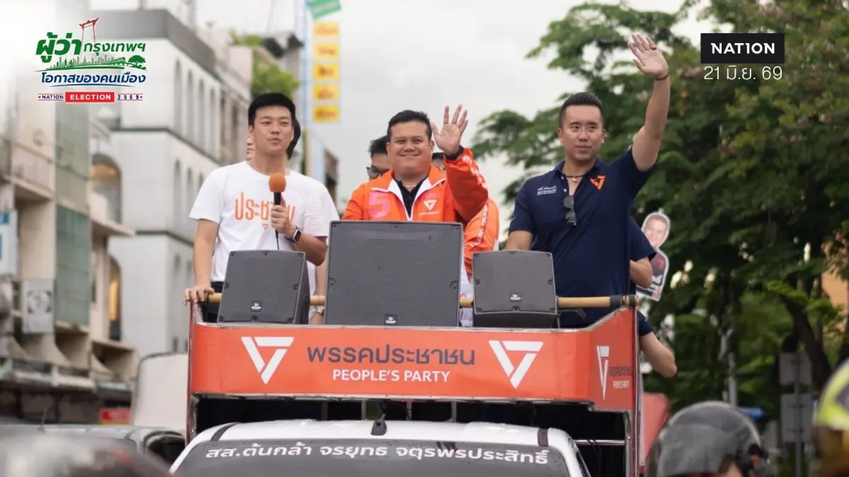 ส่องสมรภูมิเลือกตั้ง ส.ก. "ท๊อป ภัทรศักดิ์" ค่ายส้มชูยุทธศาสตร์ "ไร้รอยต่อ" ท้าชนบ้านใหญ่