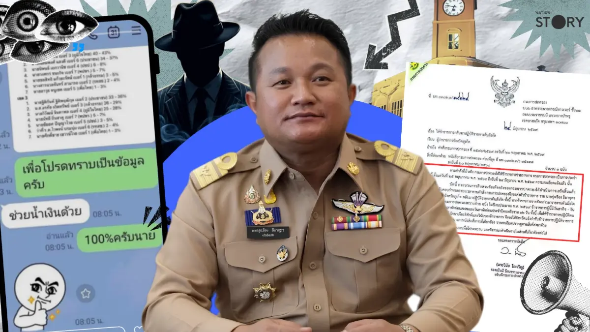 STORY : เปิดใจ ‘ปลัดรุ่งเรือง’ คัมแบ็กเก้าอี้ภูเก็ต ลุยสางภารกิจจับมาเฟียรุกป่าที่ยังไม่จบ พร้อมลั่นวาจา "ไม่ยอมความ" ปมไลน์หลุด "ช่วยน้ำเงินด้วย"