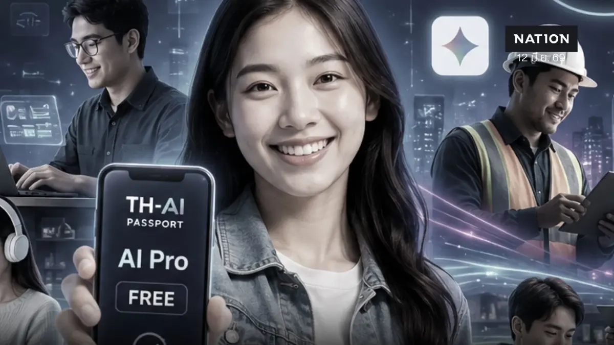 บริษัทเอกชนแจง TH-AI Passport โต้ปมล็อกสเปก ย้ำจ่ายตามใช้จริง บริษัทเอกชนแจง TH-AI Passport โต้ปมล็อกสเปก ย้ำจ่ายตามใช้จริง