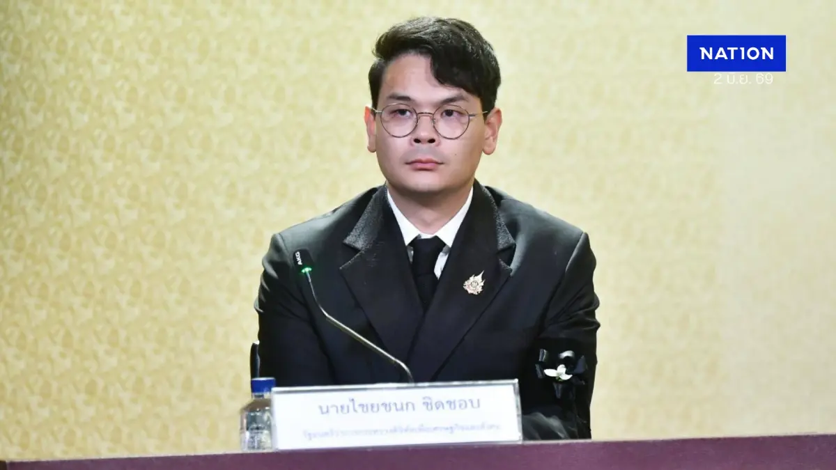 "ไชยชนก" สั่งทบทวน TH-AI Passport ยันรับฟังทุกเสียงรอบด้าน