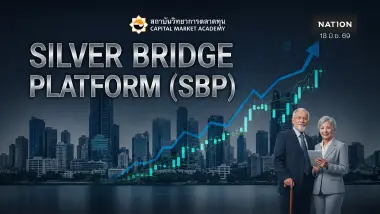 รายงานพิเศษ: "Silver Bridge Platform" สะพานทุนพลิกวิกฤตสูงวัย... ทางรอดใหม่ที่ไทยต้องเร่งสร้าง