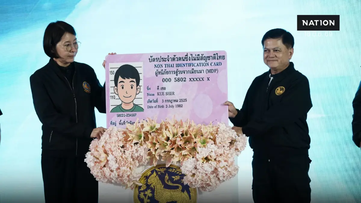 ปค.Kick Off ทำบัตรชมพูผู้หนีภัย-ยืนยันไม่ใช่การให้สัญชาติไทย ปค.Kick Off ทำบัตรชมพูผู้หนีภัย-ยืนยันไม่ใช่การให้สัญชาติไทย