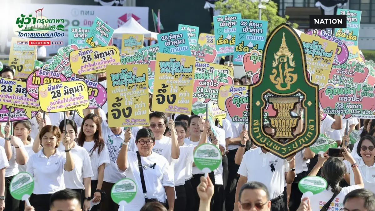 โพลพระปกเกล้า! ชี้คนกรุงยึดนโยบาย "ชัชชาติ" โกยคะแนนข้ามขั้วทุกค่าย สนาม ส.ก. พรรคประชาชนนำ แต่อิสระพร้อมพลิกเกม