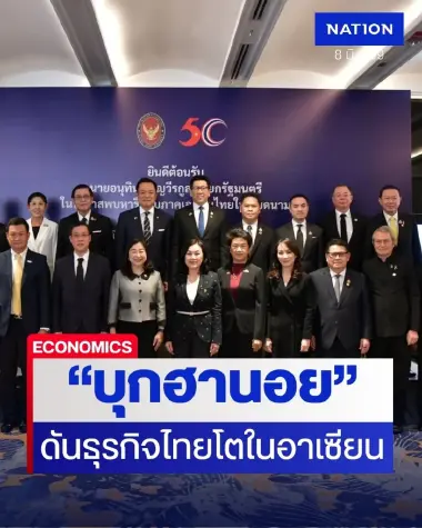 "อนุทิน" นำทัพ "ไทยแลนด์" บุกกรุงฮานอย ถกเอกชนไทยในเวียดนาม ดันธุรกิจไทยโตในอาเซียน