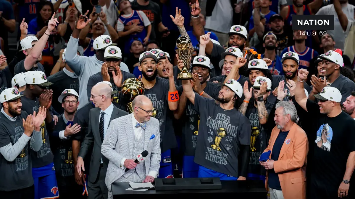 สิ้นสุด 53 ปีที่รอคอย! ‘นิกส์’ ผงาดแชมป์ NBA หลังบดสเปอร์สซิวถ้วยประวัติศาสตร์