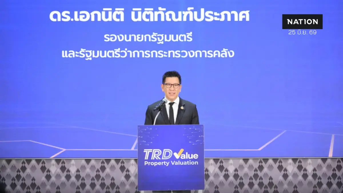 ธนารักษ์เปิดตัว D-Value ฟีเจอร์ใหม่ขอเอกสารประเมินที่ดินออนไลน์ ฟรีใน 10 นาที