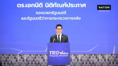 ธนารักษ์เปิดตัว D-Value ฟีเจอร์ใหม่ขอเอกสารประเมินที่ดินออนไลน์ ฟรีใน 10 นาที
