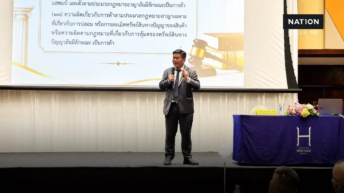 ศปปง.ติวเข้มกฎหมายฟอกเงินตัดวงจรโกง อัยการ ถ่ายทอดเทคนิค