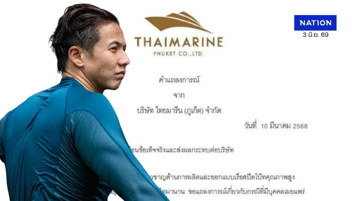 ย้อนรอยมหากาพย์ คลิปเรือ "ทราย สก๊อต" จุดเปลี่ยนสำคัญและบทเรียนราคาแพงนักอนุรักษ์