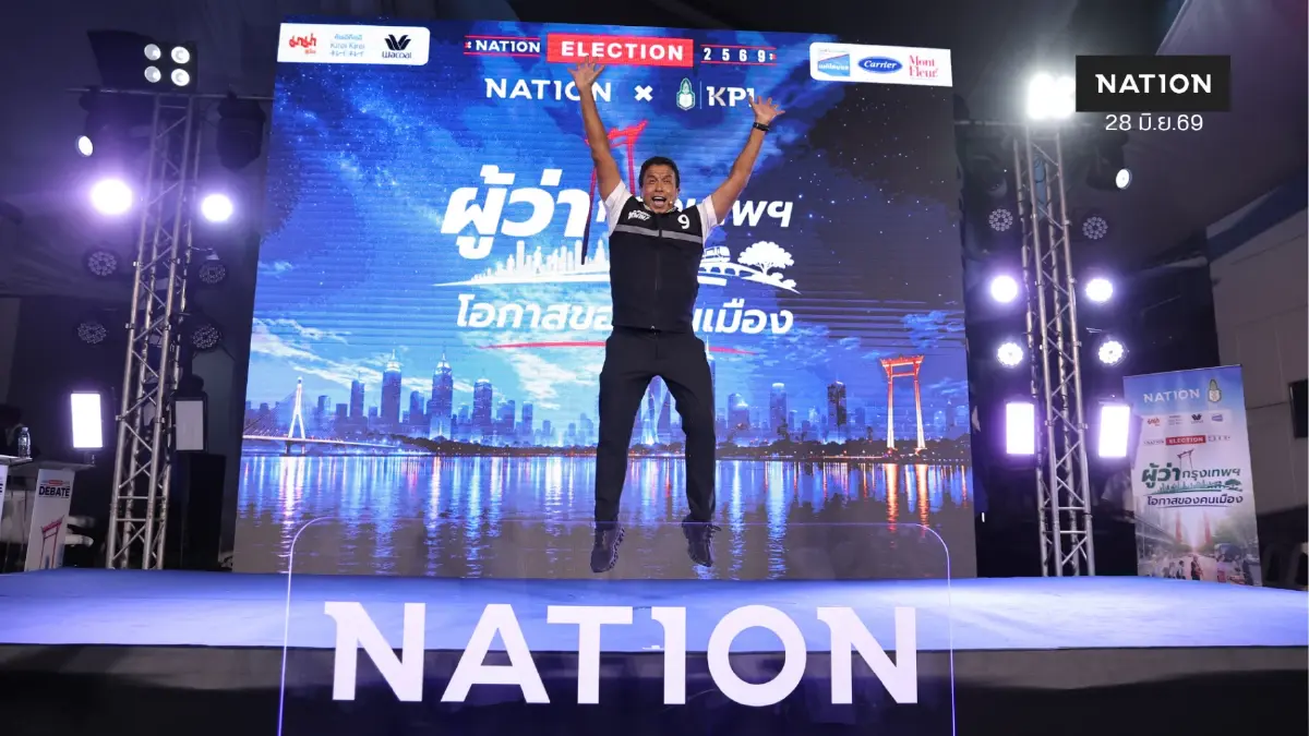 เปิดผล "เนชั่นโพล" วิเคราะห์ "ชัชชาติ" พีค คะแนนทะลุ 1.5 ล้าน