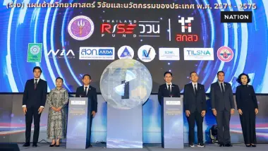 สกสว. เปิดพิมพ์เขียว แผน ววน. 2571-2575 พลิกโฉมประเทศสู่อนาคต ดัน 3 แกนหลักสู้ศึกภูมิรัฐศาสตร์-AI