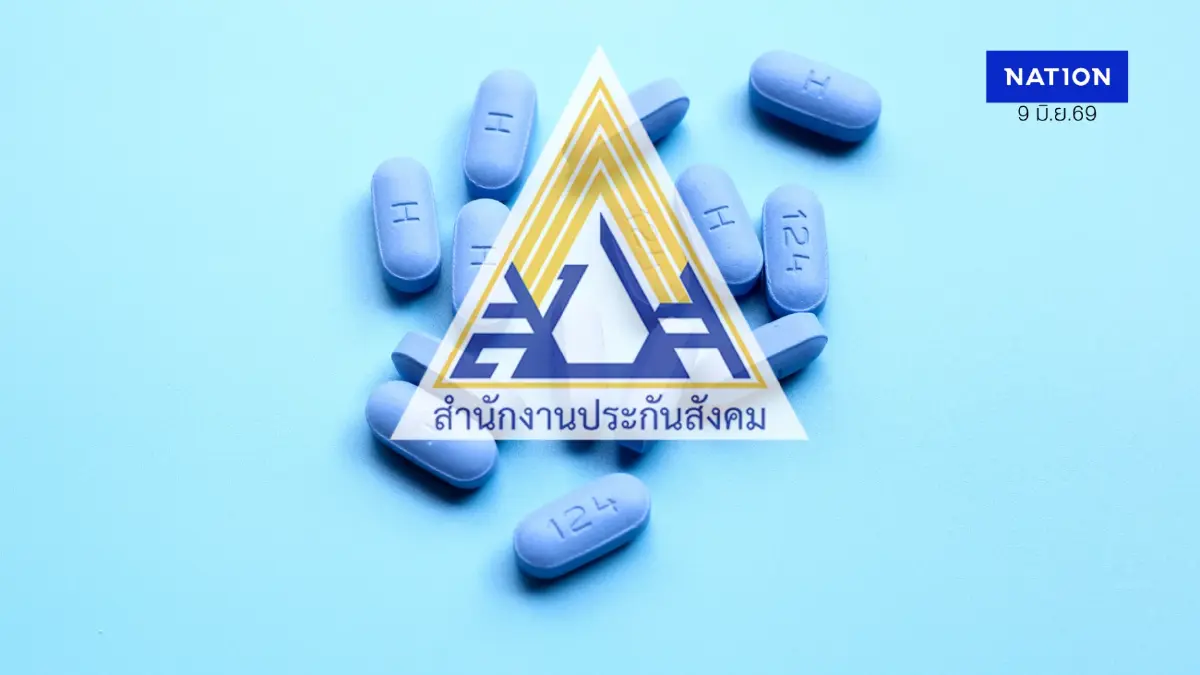 ตรวจสอบแล้ว เคสผู้ประกันตนโวย รพ.จ่ายยาต้าน HIV ไม่ครบตามหมอสั่ง ตรวจสอบแล้ว เคสผู้ประกันตนโวย รพ.จ่ายยาต้าน HIV ไม่ครบตามหมอสั่ง