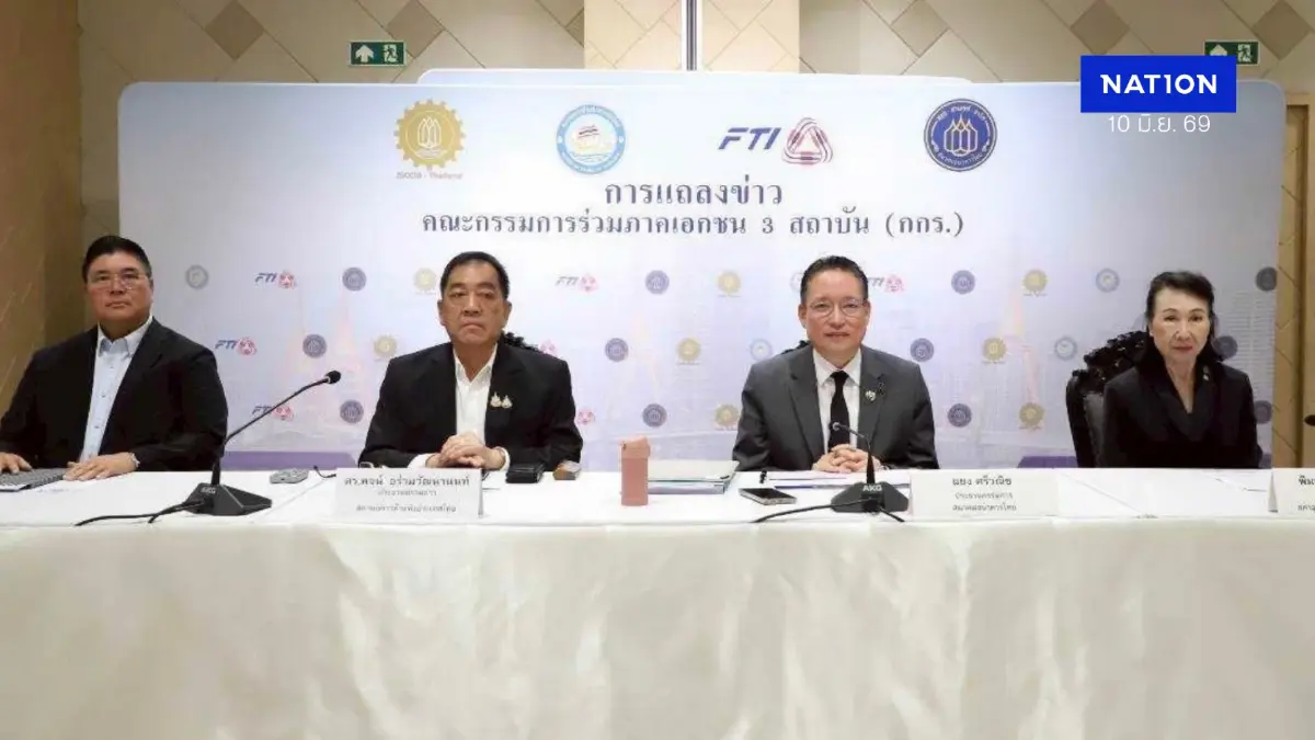 กกร. ขยับเป้าจีดีพีปีนี้โต 1.6 - 2% อานิสงส์ 'ไทยช่วยไทยพลัส' กระตุ้นใช้จ่าย