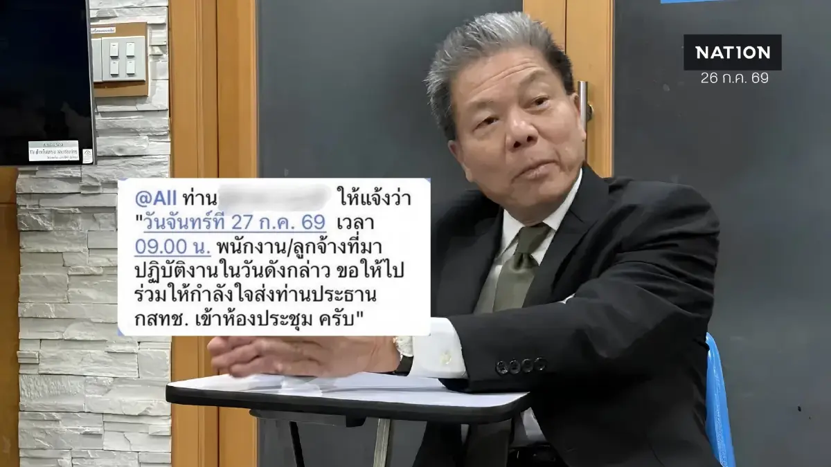 ศึกวัดพลัง กสทช. “นพ.สรณ” นัดประชุม 27 ก.ค. 69 แม้มีมติพ้นเก้าอี้